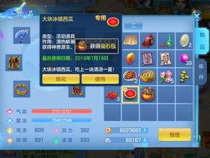 娱乐吃瓜手游攻略