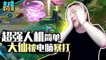 娱乐游戏吃瓜